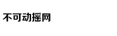 驻爱尔兰使馆：防电信诈骗